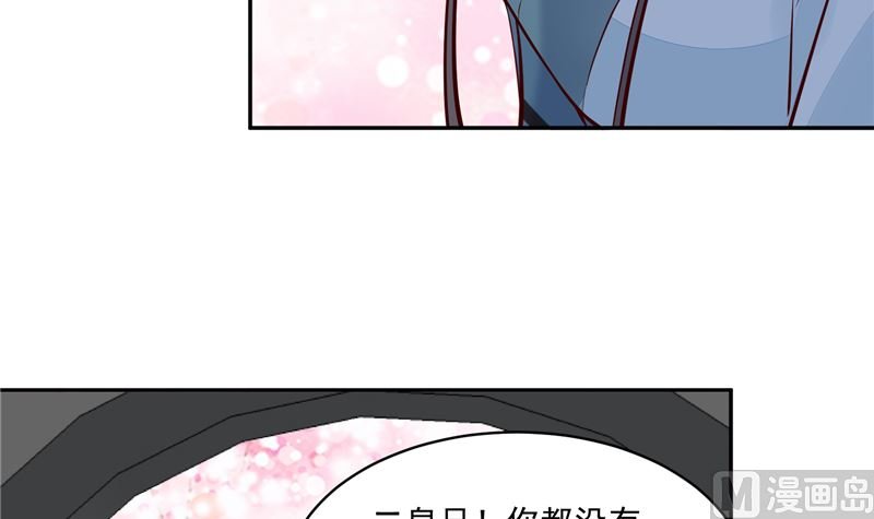 第92话 你为何要选择他