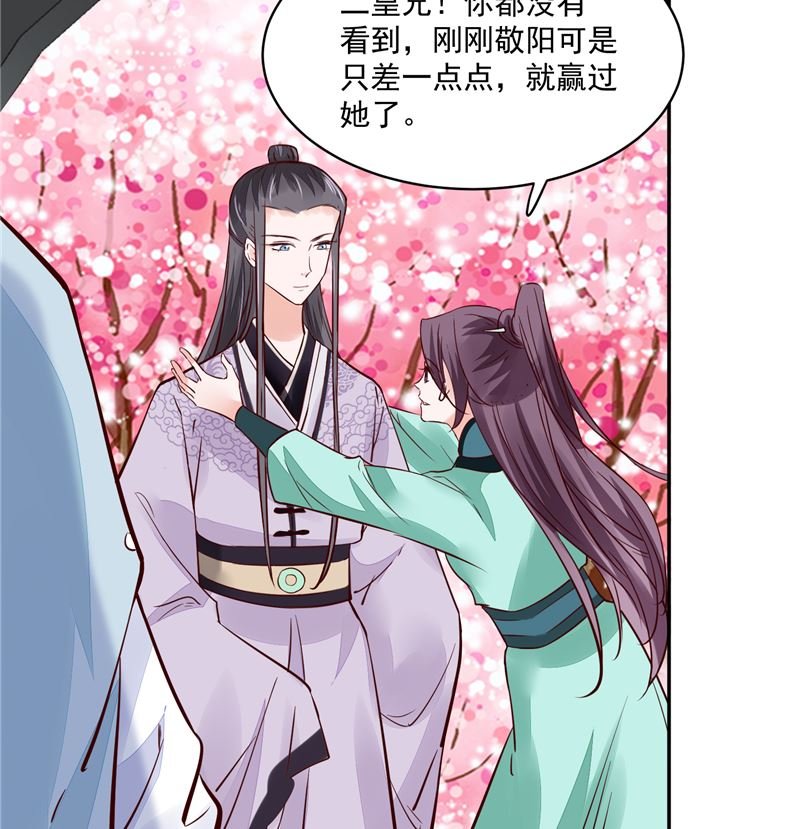 第92话 你为何要选择他
