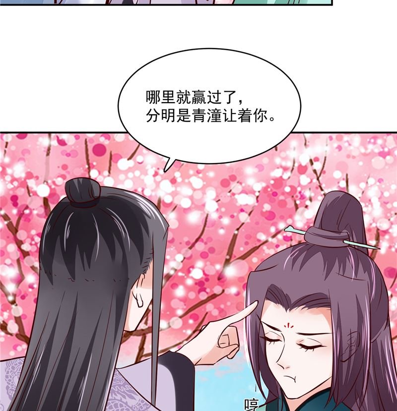 第92话 你为何要选择他