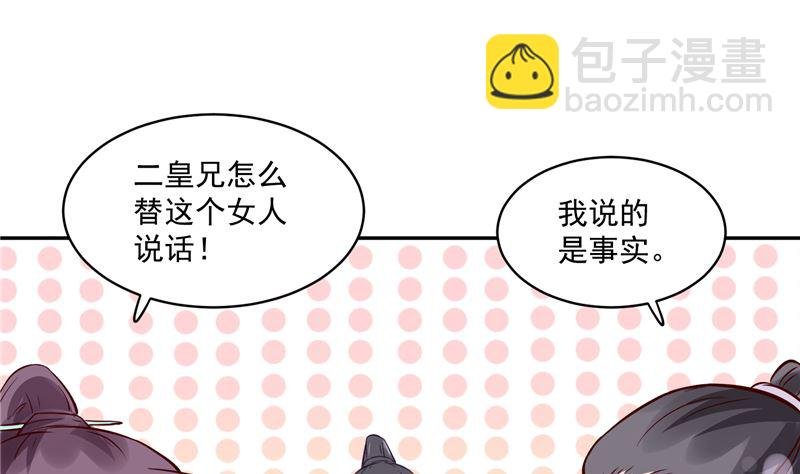 第92话 你为何要选择他
