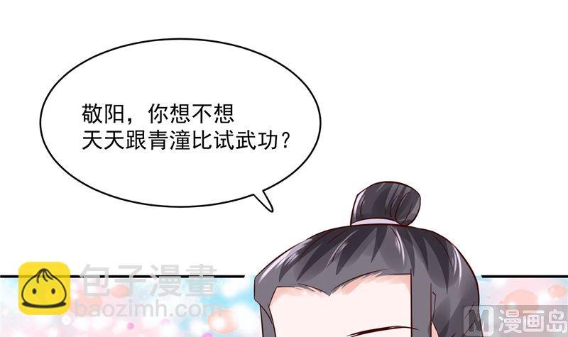 第92话 你为何要选择他