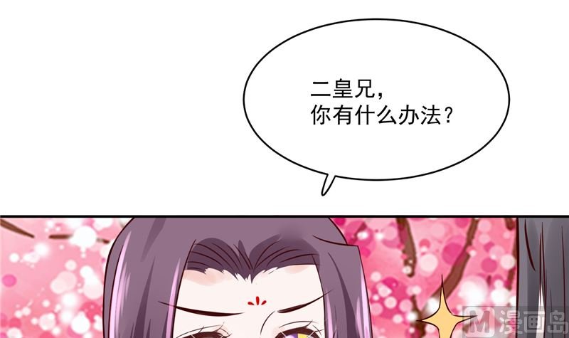 第92话 你为何要选择他