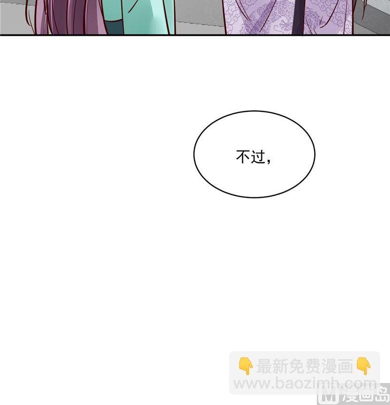 第92话 你为何要选择他
