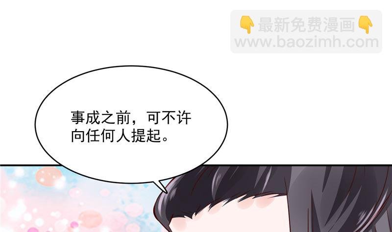 第92话 你为何要选择他