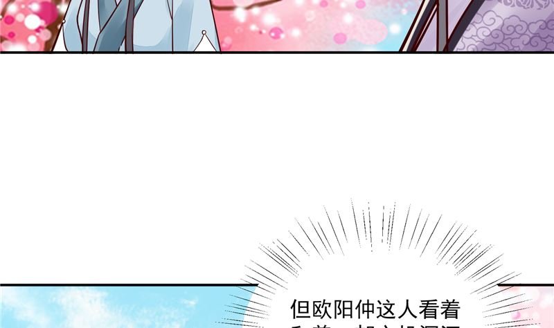 第92话 你为何要选择他