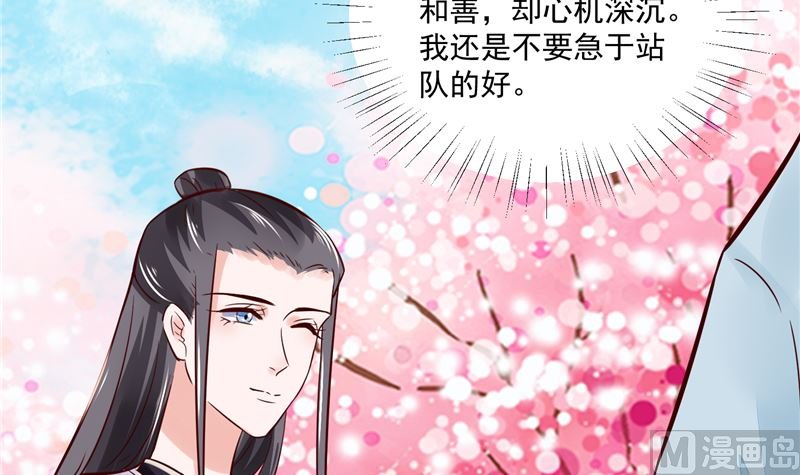 第92话 你为何要选择他