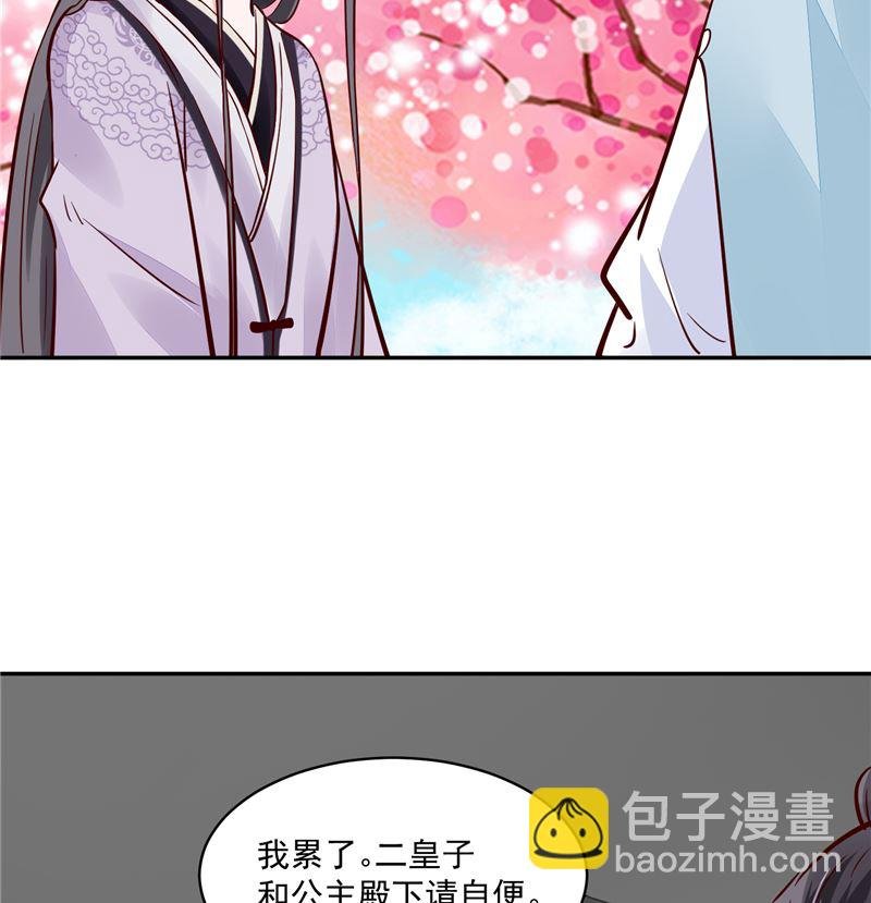 第92话 你为何要选择他