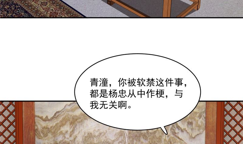 第92话 你为何要选择他