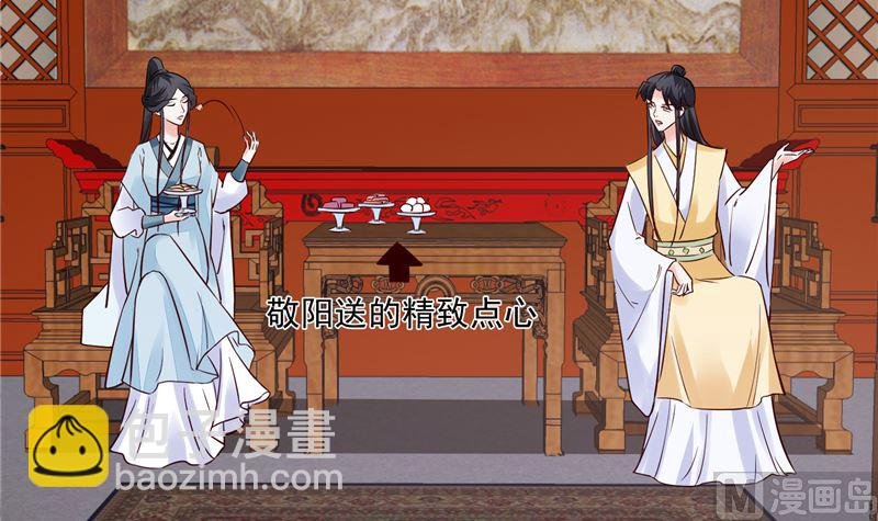 第92话 你为何要选择他