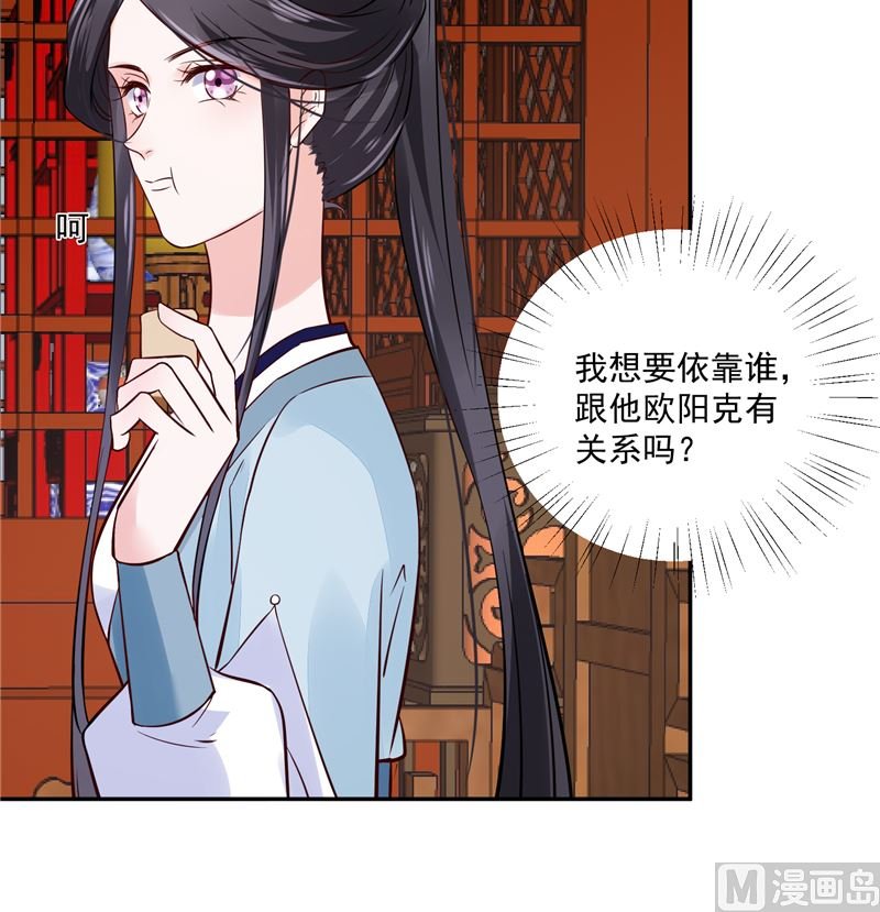 第92话 你为何要选择他