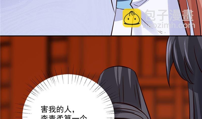 第93话 调查清楚了吗？