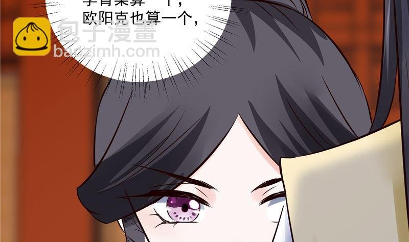 第93话 调查清楚了吗？