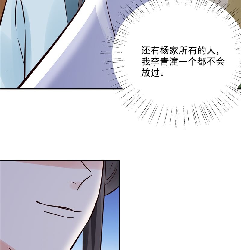 第93话 调查清楚了吗？