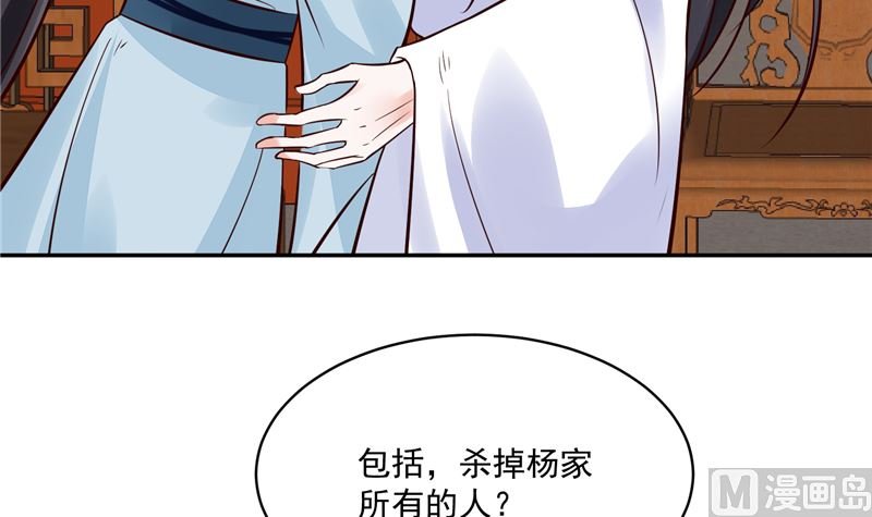 第93话 调查清楚了吗？