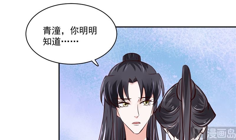 第93话 调查清楚了吗？