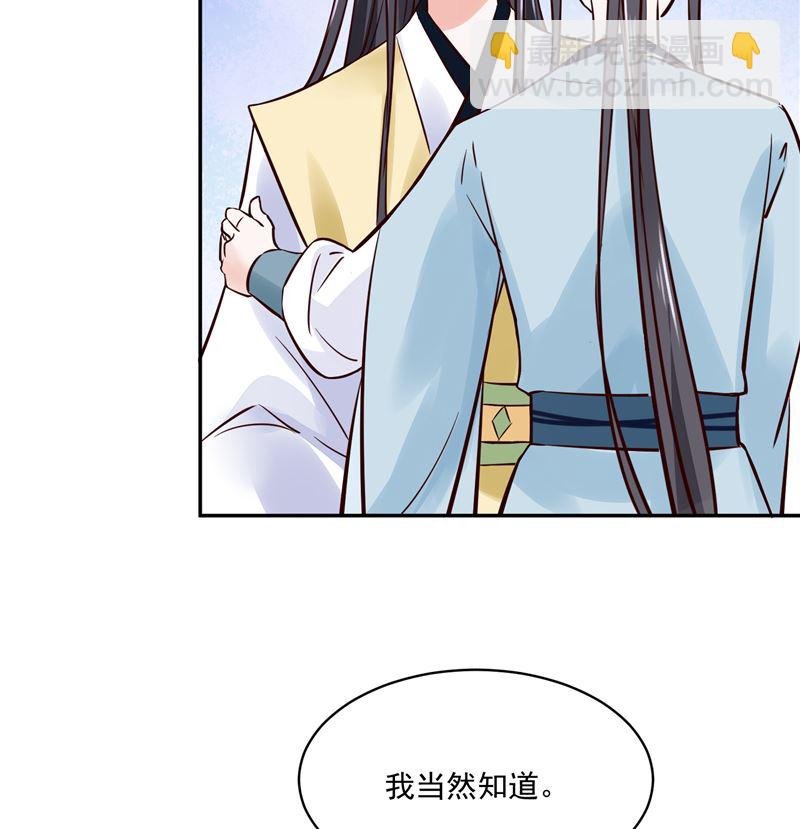 第93话 调查清楚了吗？