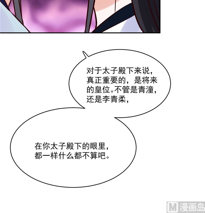 第93话 调查清楚了吗？