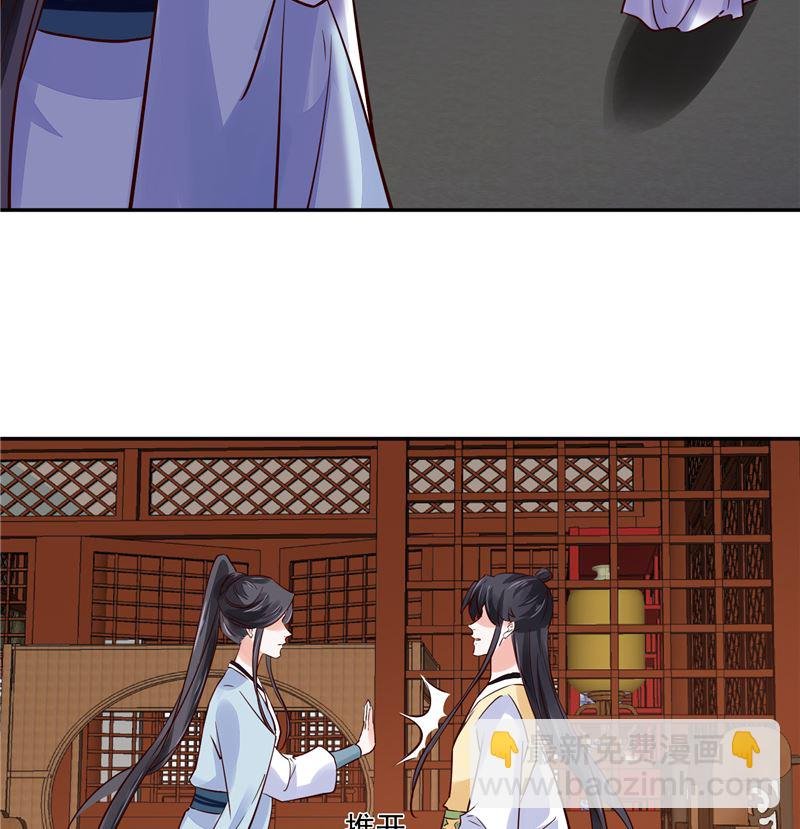 第93话 调查清楚了吗？