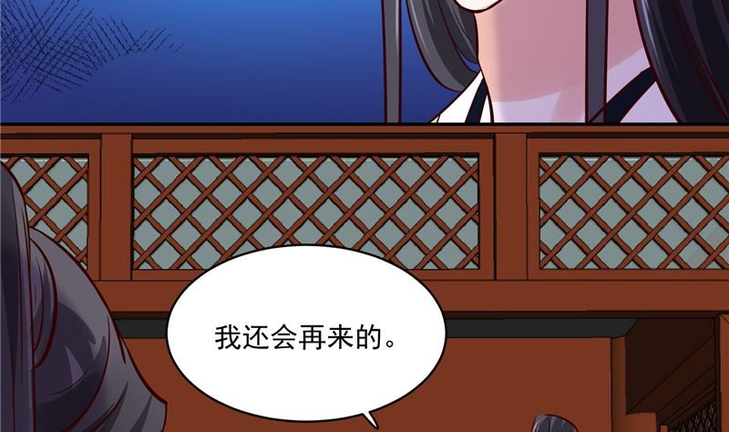 第93话 调查清楚了吗？