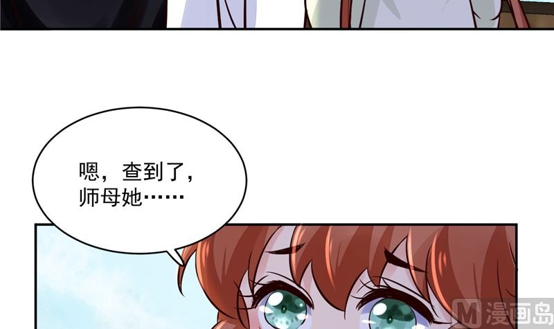 第93话 调查清楚了吗？