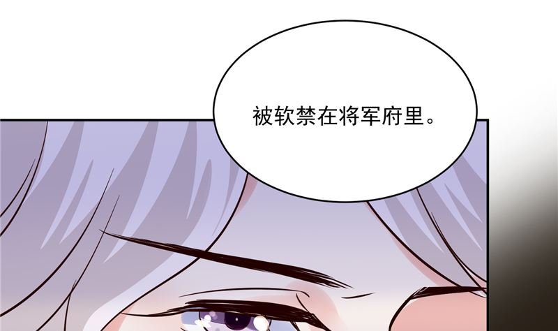 第93话 调查清楚了吗？