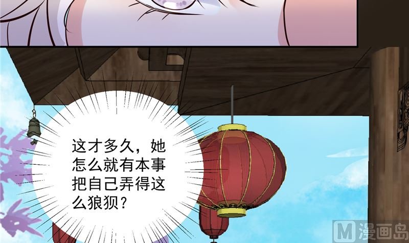 第93话 调查清楚了吗？