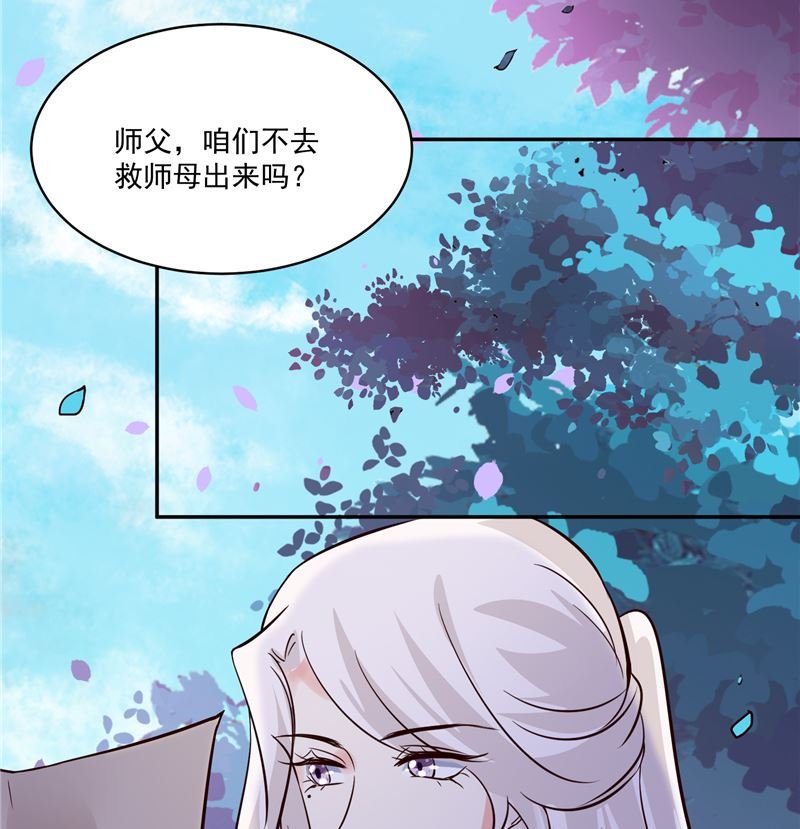 第93话 调查清楚了吗？