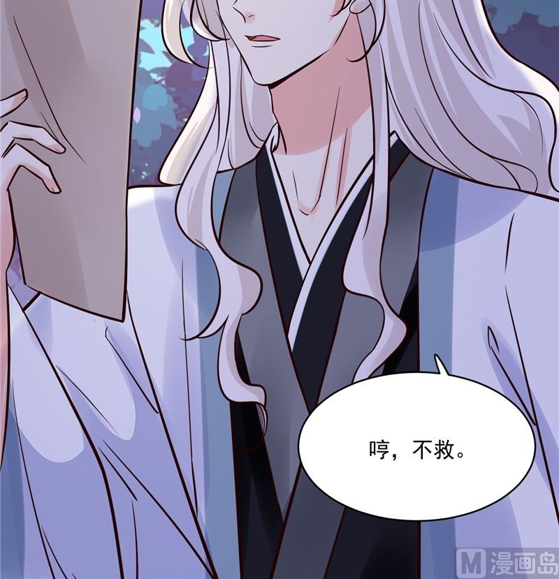 第93话 调查清楚了吗？