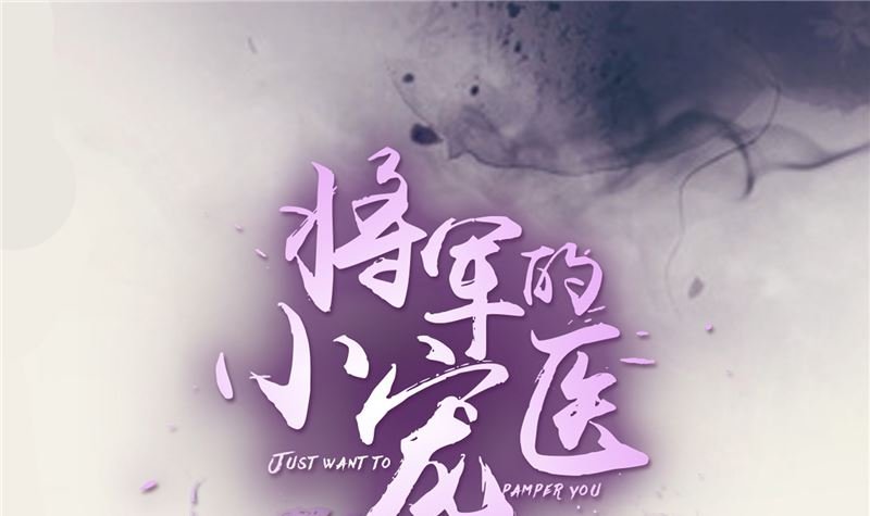第100话 广召名医