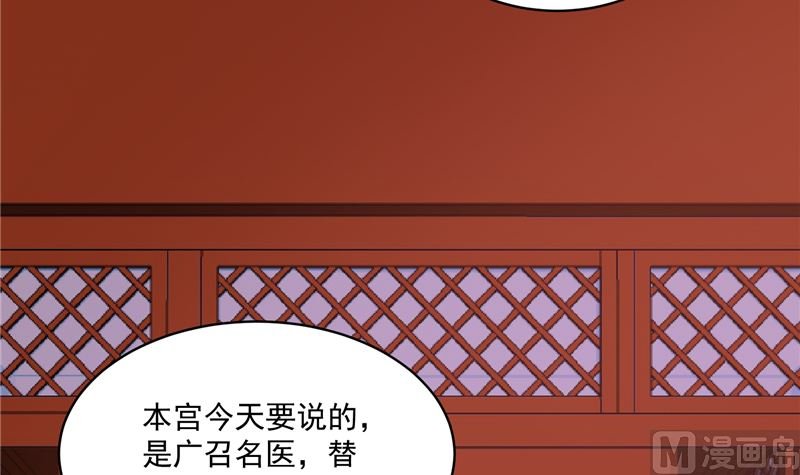 第100话 广召名医