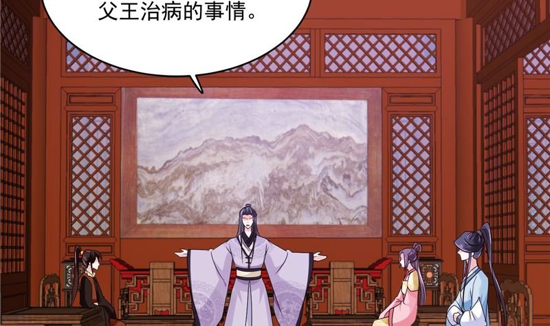 第100话 广召名医