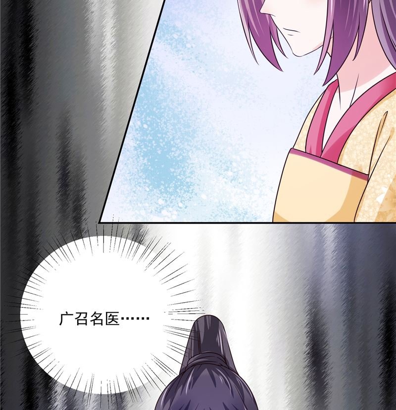 第100话 广召名医