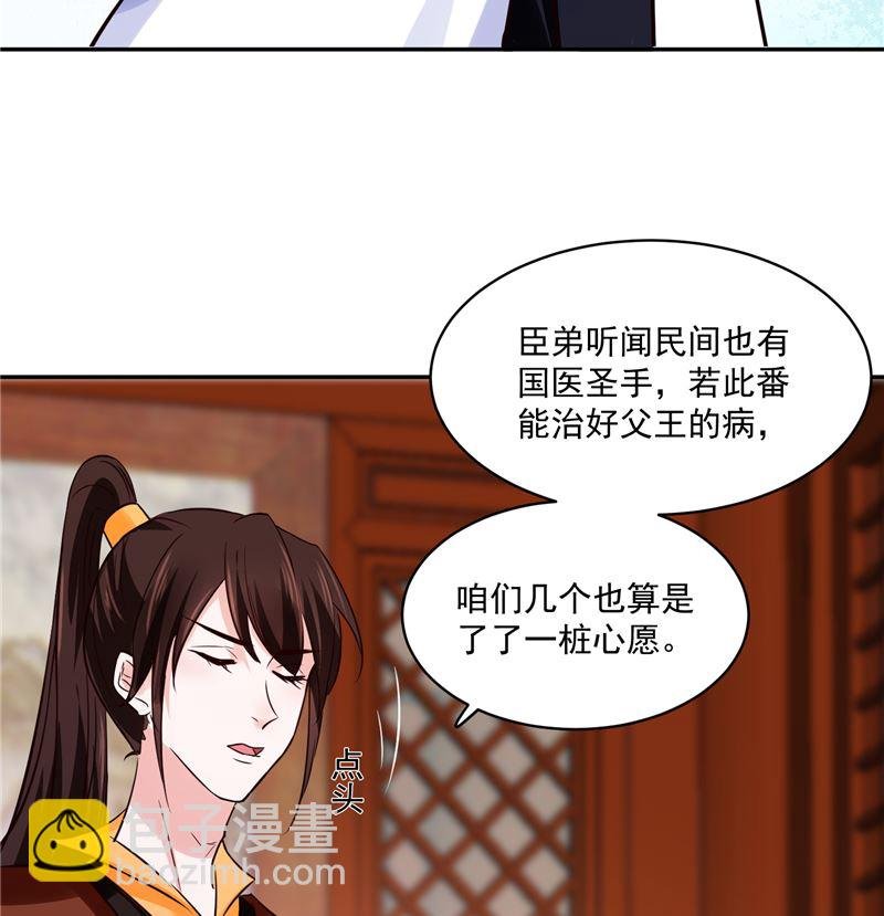 第100话 广召名医
