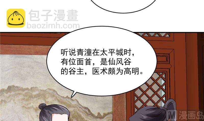 第100话 广召名医