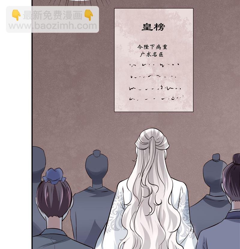 第100话 广召名医