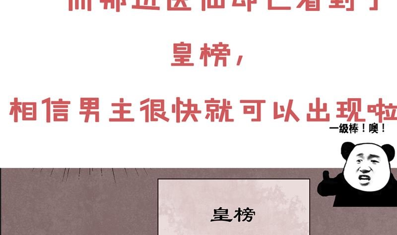 第100话 广召名医