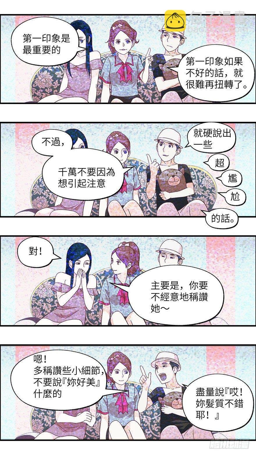09 他们都是装的-壹