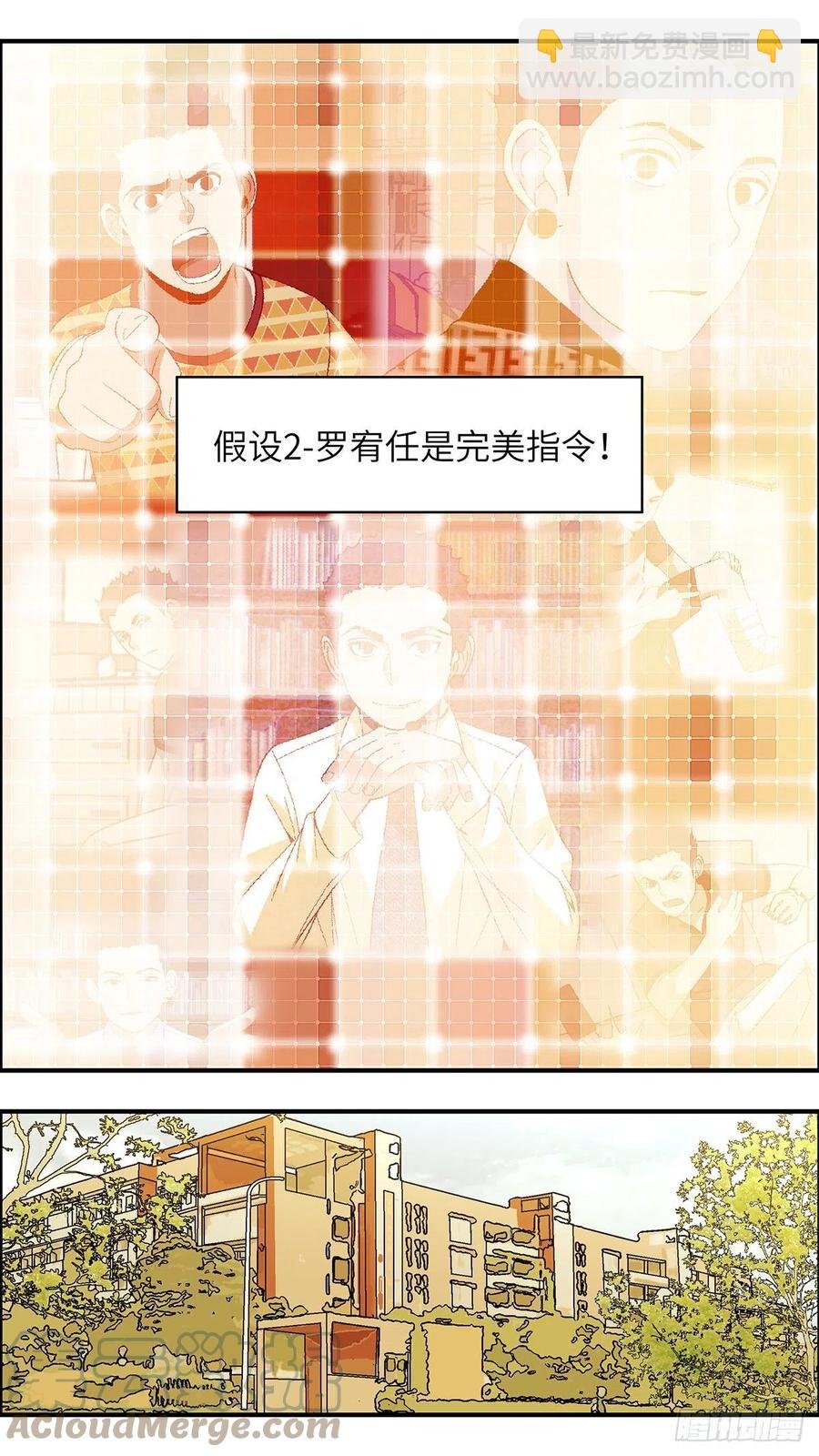 103 不可能的可能 壹
