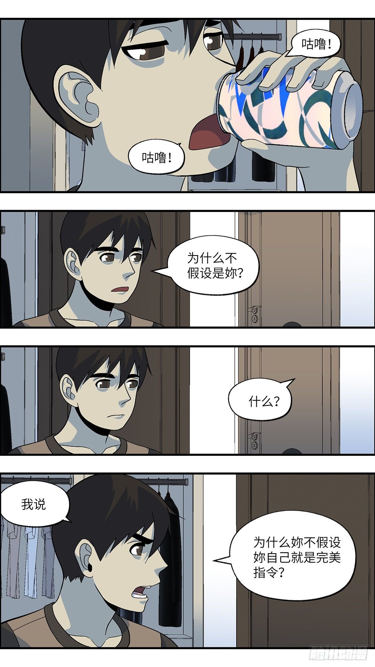 104 不可能的可能 贰