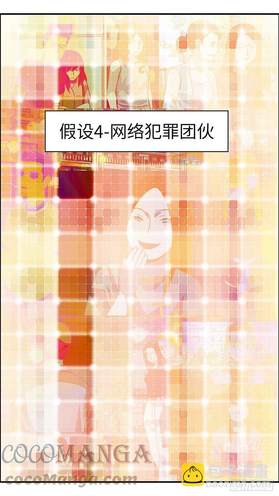 106 不可能的可能 肆