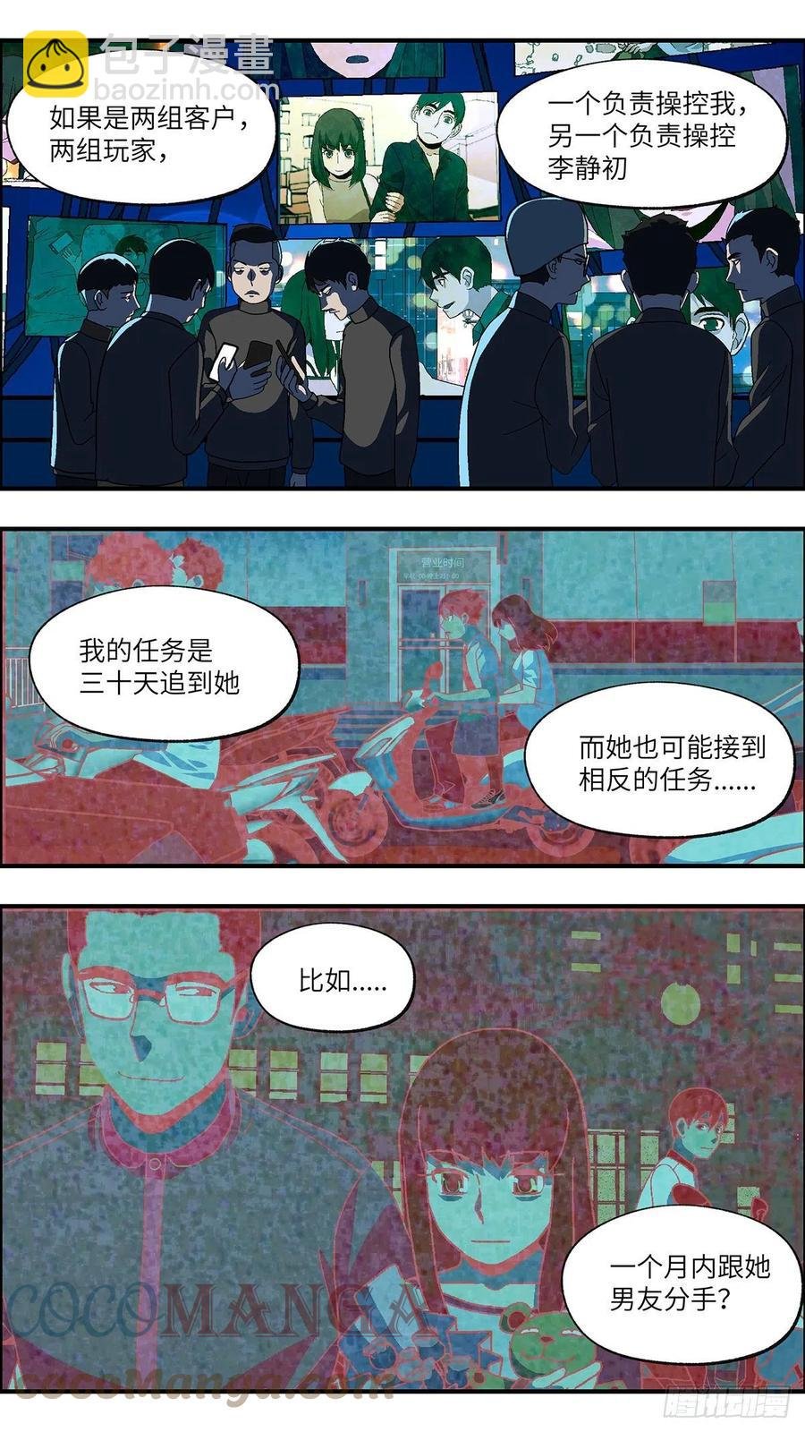 106 不可能的可能 肆