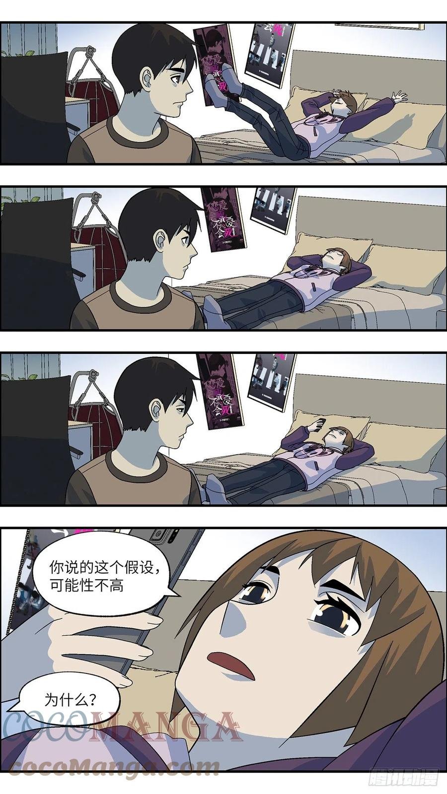 106 不可能的可能 肆