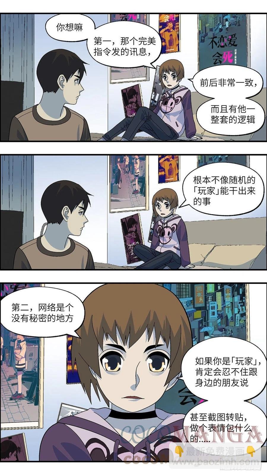 106 不可能的可能 肆