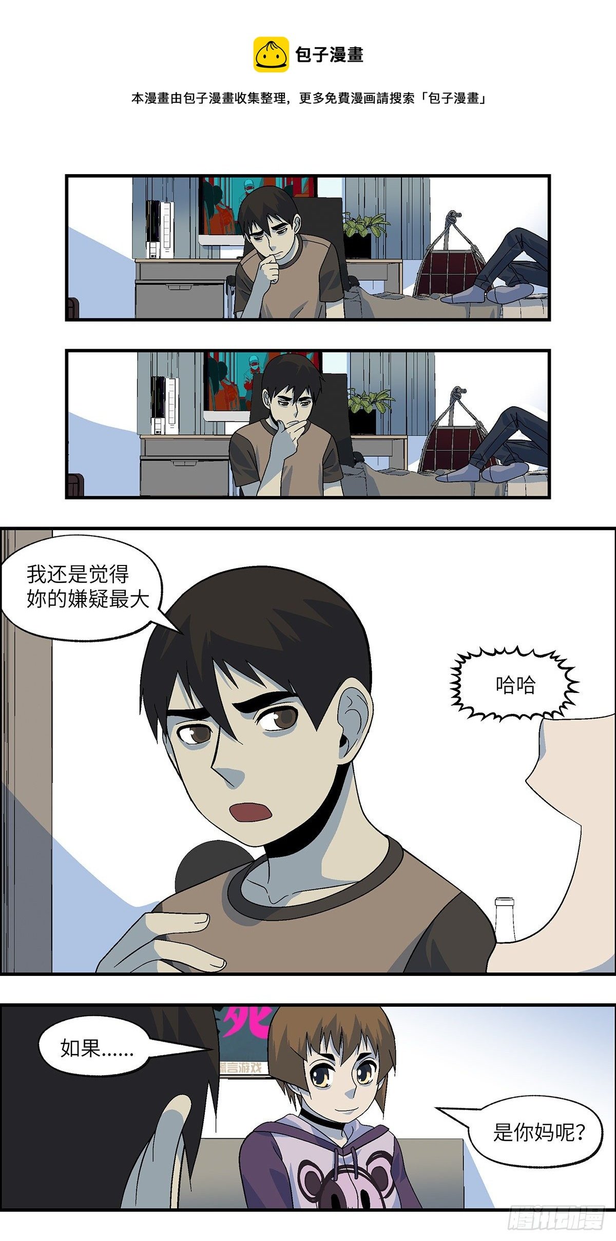 107 不可能的可能 伍