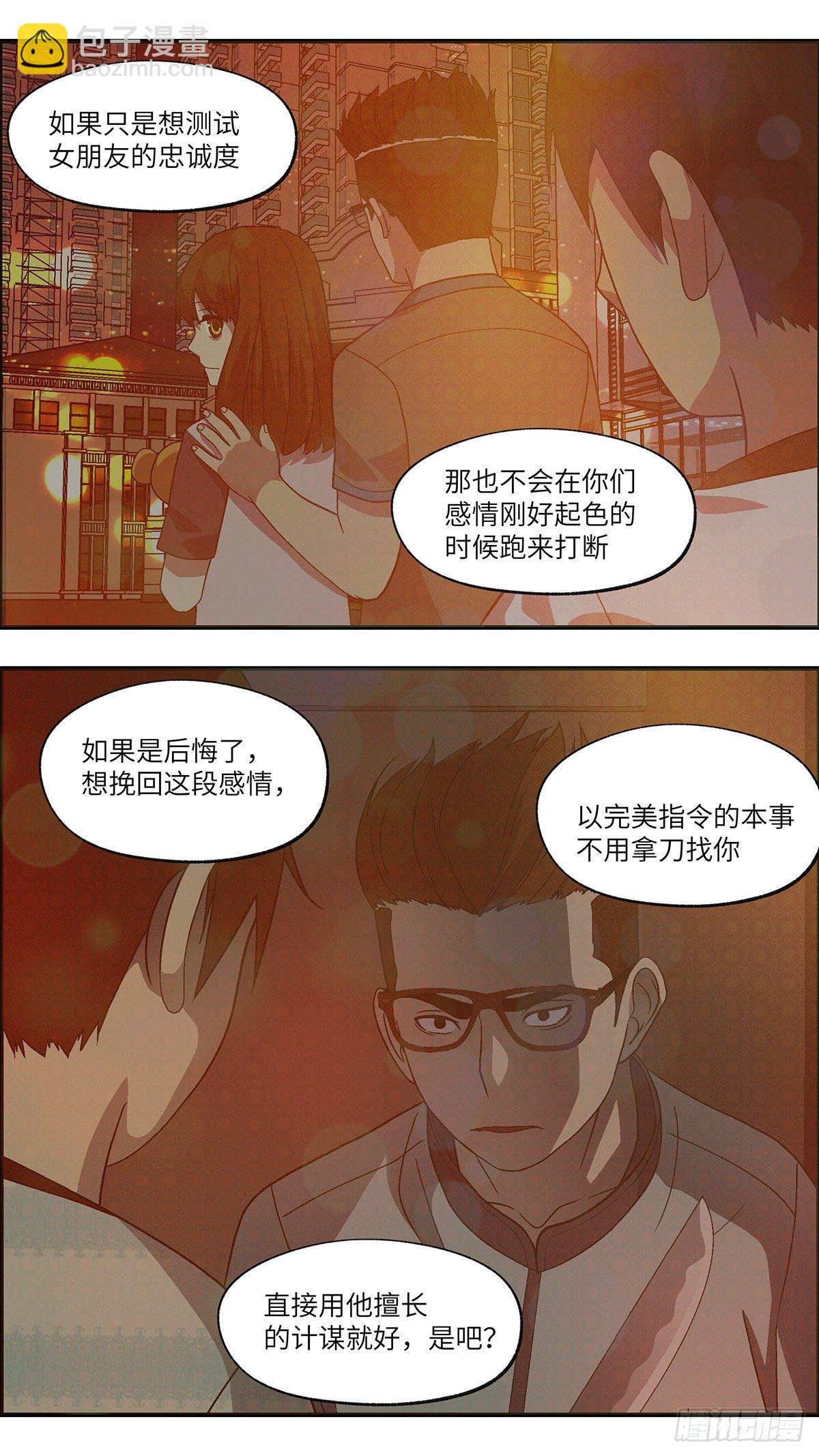 107 不可能的可能 伍