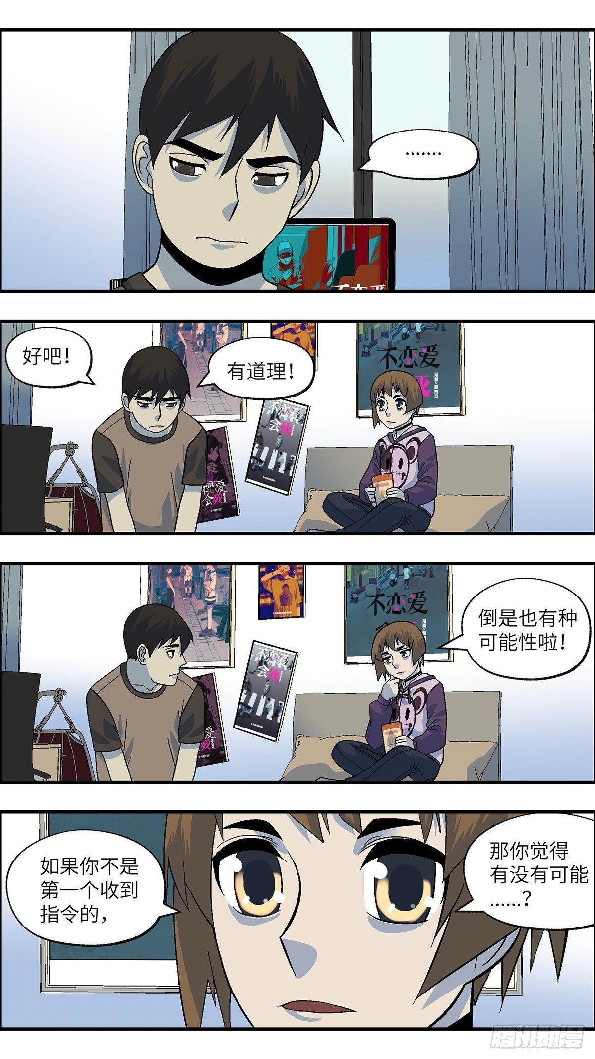 107 不可能的可能 伍
