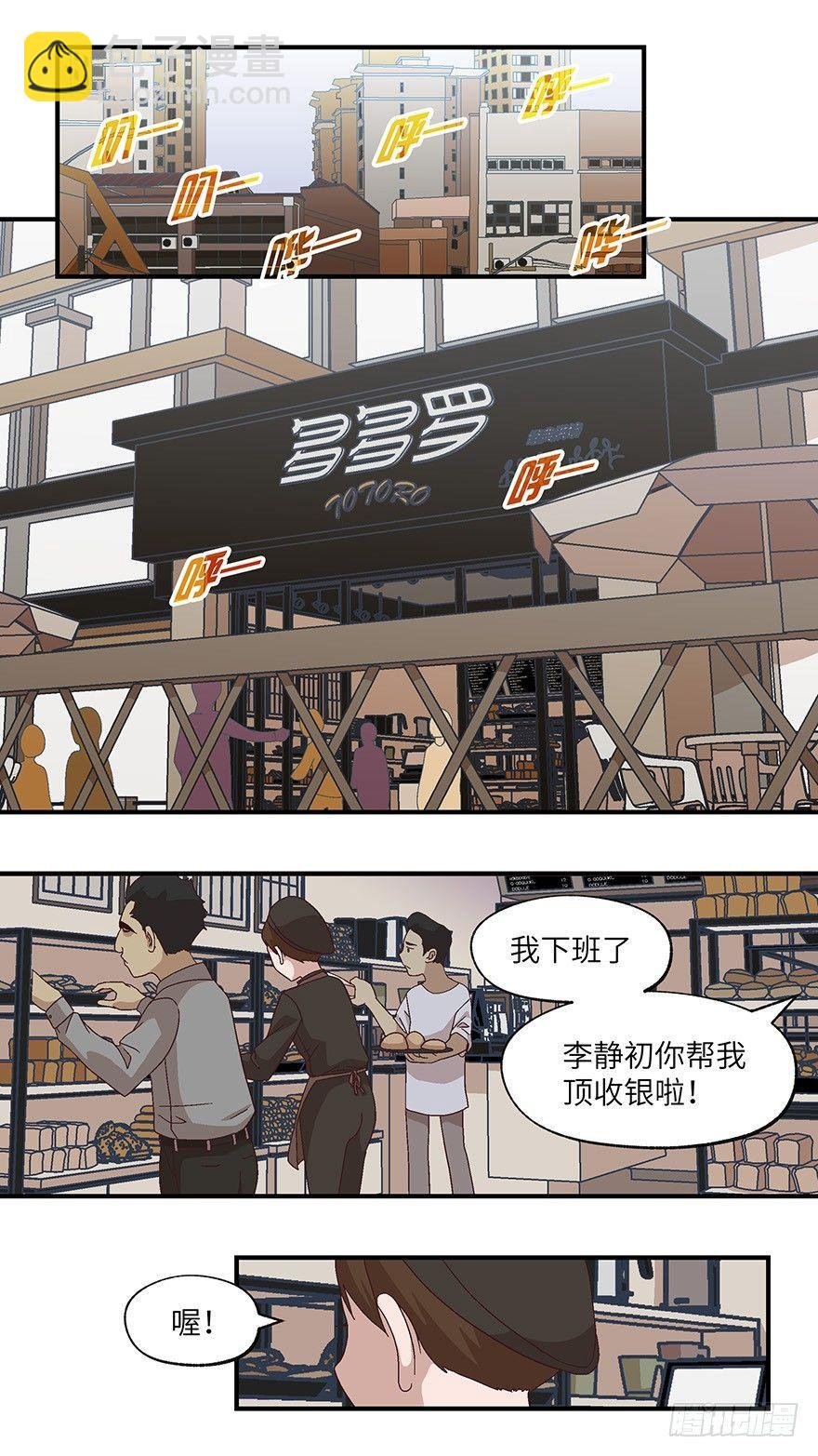 10 他们都是装的-贰