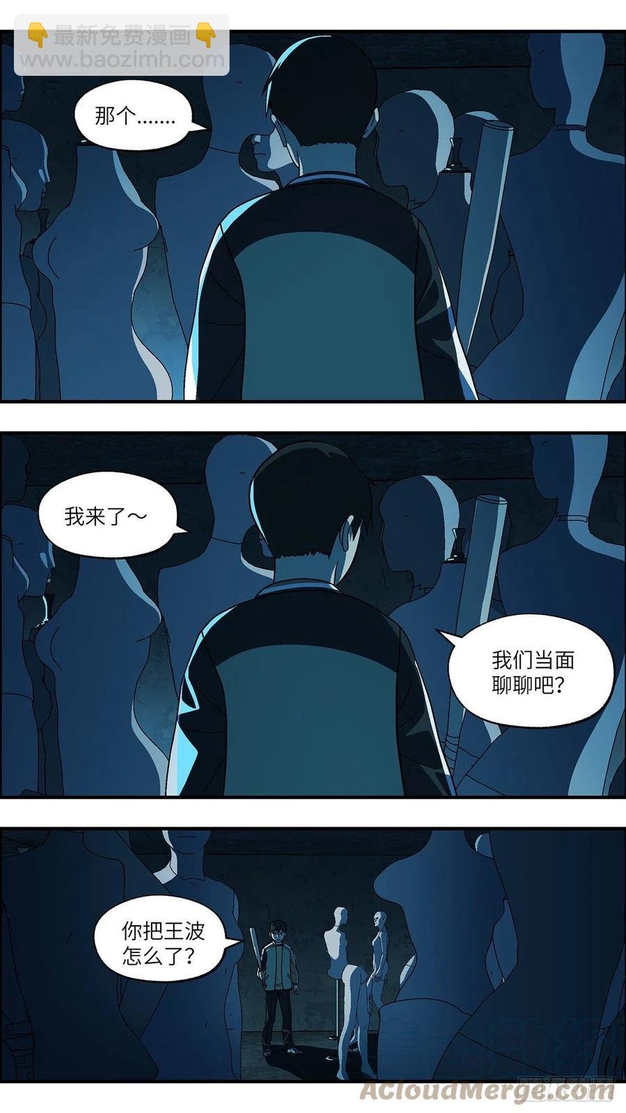 110 你要找我？为什么？ 贰