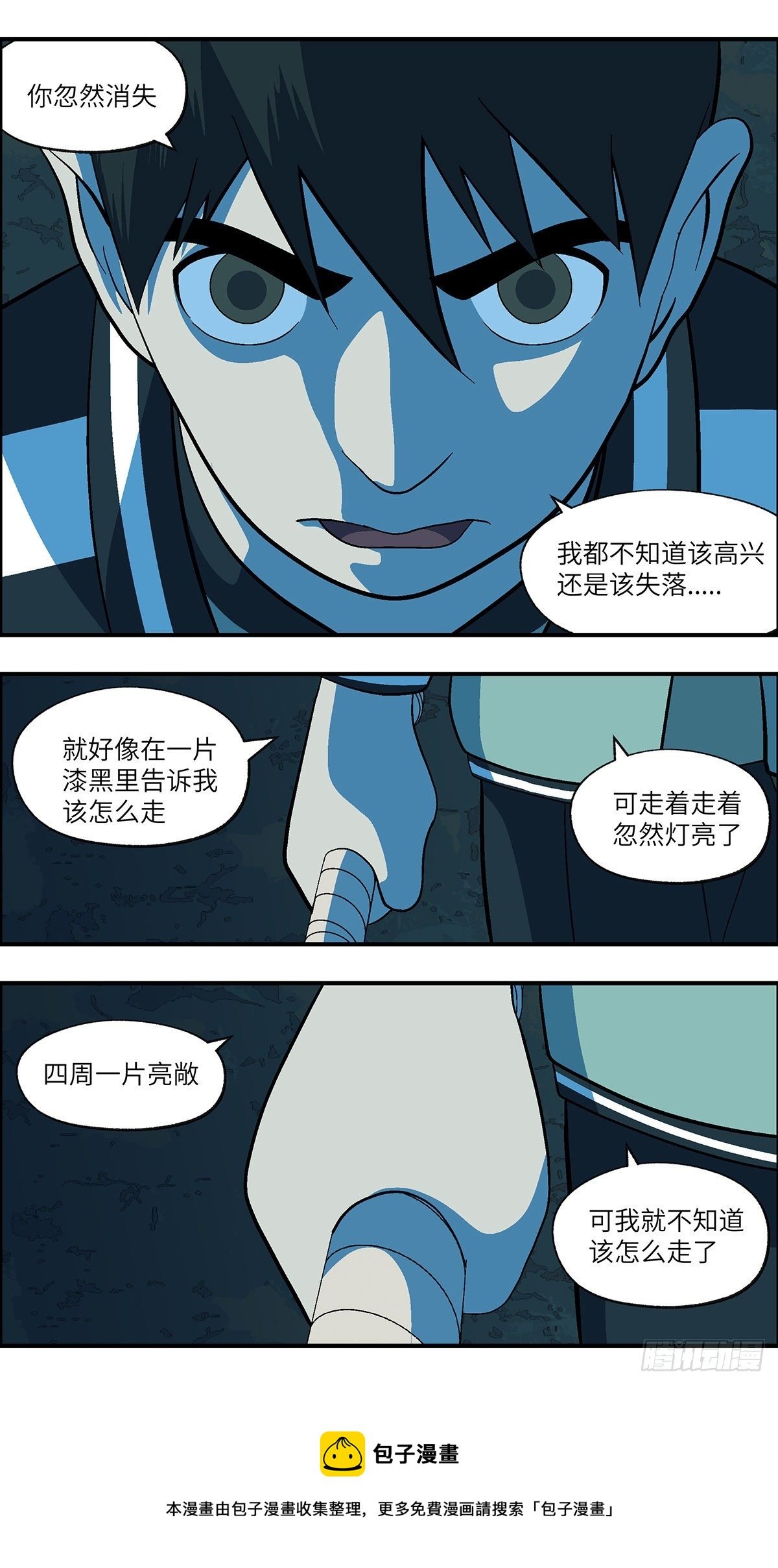 111 你要找我？为什么？ 叁