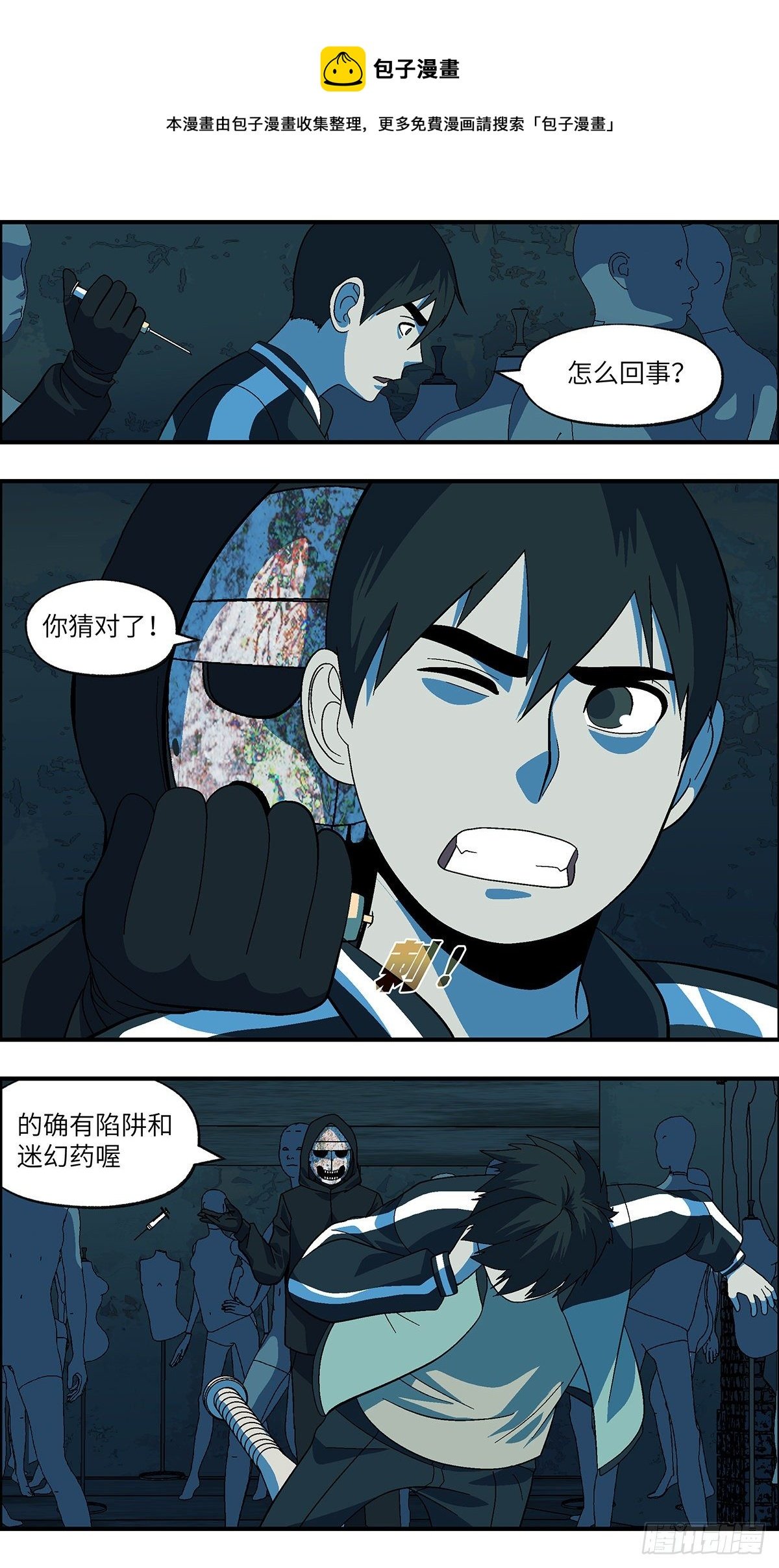 111 你要找我？为什么？ 叁
